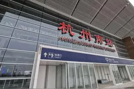 激动！杭州南站最新动向：开通初期将停靠这63对列车图片
