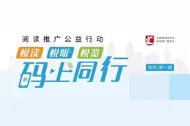 宽城区图书馆“悦读·悦听·悦览 码上同行”阅读推广公益行动图片