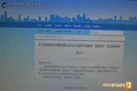 市民反映洪源路、科发路春节期间“国资泊位”仍在收费，公司做出回应图片