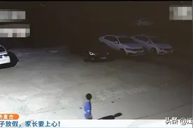 江苏苏州：警方苦寻一夜！男孩怕挨打不回家弯腰碎步躲监控图片