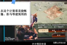 三国志战略版：S7赛季爆料，周瑜火烧赤壁、水战像三国志11图片