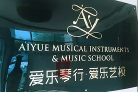 河北唐山：爱乐惠 | 爱乐童心，开心放价图片