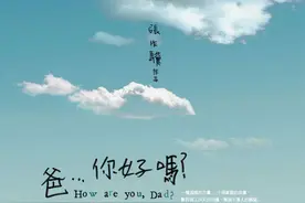 关于“父亲”的小众电影，家长们千万别错过，值得收藏图片