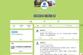 注意了！因杭州天目山路附近积水，多趟公交线路调整走向图片