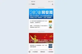 走进广东审计人的网络安全宣传周！图片