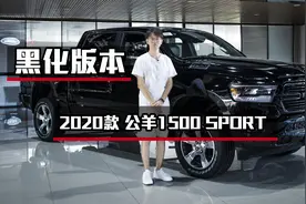 道奇公羊1500老气？那是没看这款皮卡图片