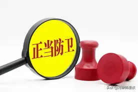 7人持刀围殴17岁少年，少年反杀1死2伤，小伙算正当防卫吗图片