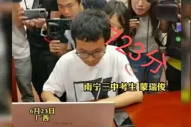 广西男孩高考数学考满分，查分时非常淡定，网友：下一个“韦神”图片