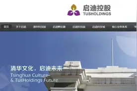 启迪“倒下”与校企时代的“终结”图片