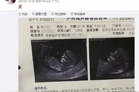和豪刷700万榜一奔现后，女主播晒孕检报告，已经怀孕12周图片