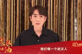 支援疫情明星捐款：杨幂20万，朱一龙100万，这对夫妻捐了2000万图片
