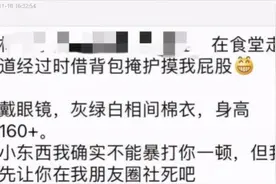 “清华学姐”热搜思考：网络审判真能取代程序正义吗？图片