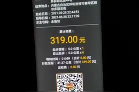 接受代驾服务却遇“宰客”?市场监管部门：已告知代驾员接受调查，针对无证经营将进行处罚图片