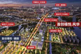 260万起地铁盘+万达旁，「首创繁花里」楼盘测评图片