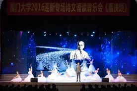 献礼百年校庆！厦大话剧《萨本栋》《王亚南》《哥德巴赫猜想》主角火热招募中图片