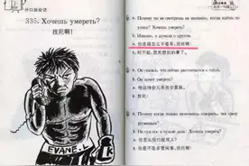看看外国人的汉语教材，俄罗斯够强悍，美国就像在读“绕口令”图片