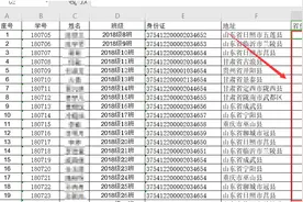 表格技巧—如何在Excel中使用文本函数提取人员信息图片