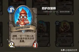 炉石传说：如果有1天战士不挨打改成各种丢炸弹，天梯会怎样？图片