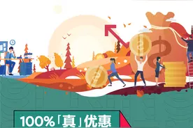 新城悦隽公馆清盘五重礼图片