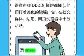 买卖银行卡四件套，也有“三包”服务？图片