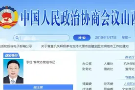 升正部1年后，李佳跨省任职图片