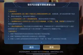 王者荣耀小乔丁香结返场，黄忠五虎将上线，四大英雄直降5000图片