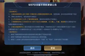 王者荣耀2款限定皮上架,小乔丁香结罕见折扣返场,4大英雄直降5000图片