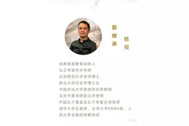 好消息！4月27日郭继承老师来华山国际教育集团演讲图片