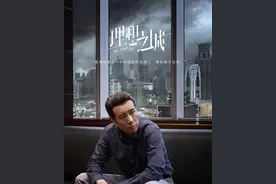 《理想之城》之当代职场现形记图片