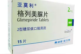 格列美脲片图片