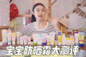 苗妈测评：防晒大作战 18款儿童防晒霜大比拼（下）图片