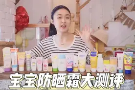 苗妈测评：防晒大作战 18款儿童防晒霜大比拼（下）图片