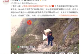 山村支教10年，他遇到了灵魂伴侣图片