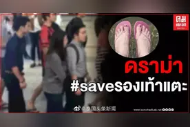 泰国网友针对“是否应穿拖鞋逛街”展开了辩论图片