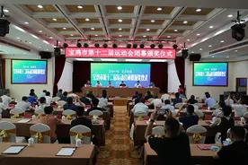 第十二届宝鸡市运动会圆满闭幕图片