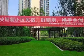 融景城业主遭遇“菜刀惊魂”，又是群租房惹的祸图片