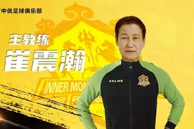 官宣！中甲迎来一位大牌韩国名帅，资历显赫曾率队杀入足协杯决赛图片
