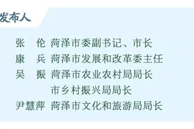 答记者问丨菏泽市高度重视文化建设，着力补齐文化设施短板，群众的文化获得感和幸福感不断增强图片