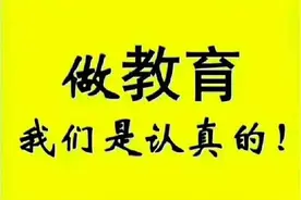 教师到底做错什么了，得罪谁了，让那么多人连篇累牍地谴责声讨？图片