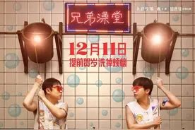 让观众笑得开心哭得坦率，温情喜剧《沐浴之王》到底有什么魅力？图片