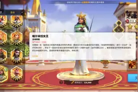 万国觉醒丨芝诺比娅详解图片