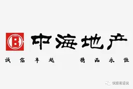 中海地产，到底是一家什么企业图片