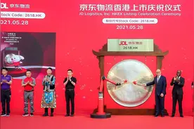 京东物流港交所成功上市 一体化供应链成为物流行业新价值引领图片