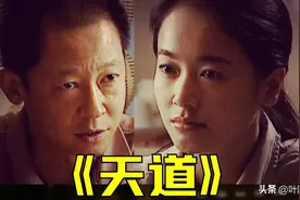 《天道》中4个漂亮的女人，哪一个更值得爱？图片