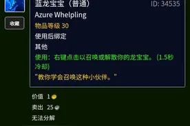 分享一个TBC小号自强升级又赚金的方法图片