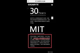 技嘉科技因辱华致歉 网友：别忘了杜嘉班纳的下场图片