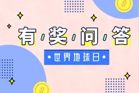 龙岩自然资源知多少？快来参加有奖问答，送门票送话费啦图片