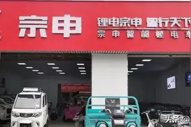 能上牌的电动三轮车，雅迪、宗申、五羊、金彭等，最近都有新动作图片