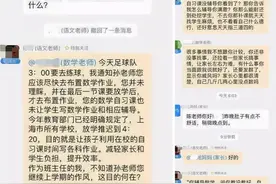 班主任和数学老师群里互掐，直指对方短处，家长噤若寒蝉不敢说话图片