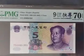 这张“9伍独尊”稀世罕见，存世量仅0.03%！升值潜力巨大图片
